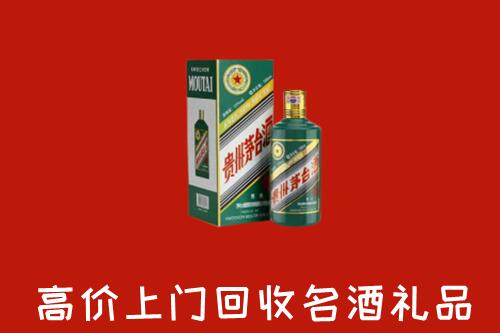 巴楚县回收五星茅台酒